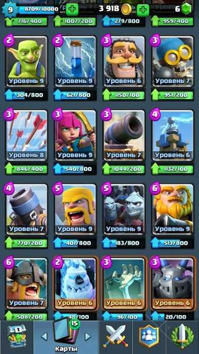 Clash Royal 9 лвл 2800+