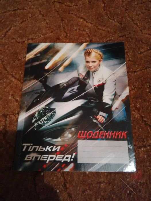 Мерзляк, Брадис, дневник Ю. Тимошенко, физика, геометрия, алгебра
