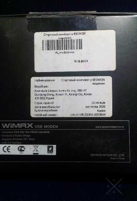 WiMAX USB модем Seowon SWU-3220A 50грн
