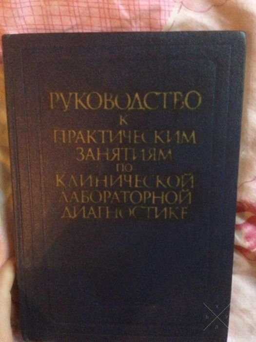 Медицинская литература