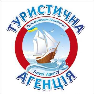 Туры в любую точку мира!