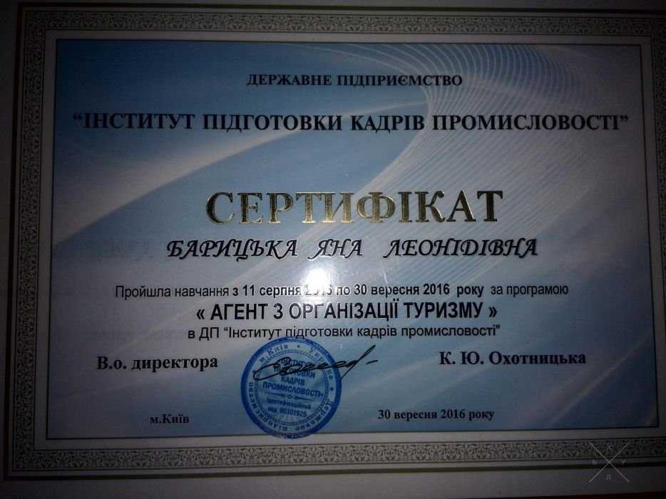 Шенген визы