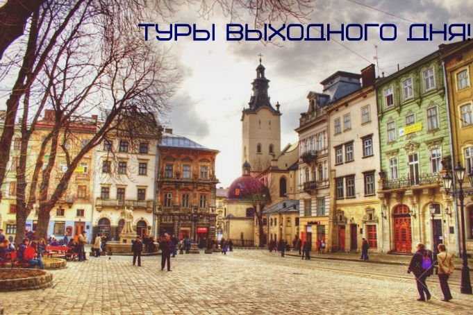 МЕГАскидки на туры по Украине!