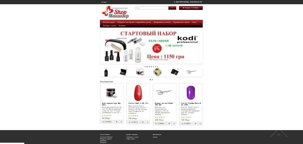 Продам 2 сайтa (интернет магазин)