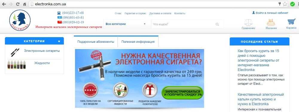 Продам бизнес: Интернет магазин электронных сигарет