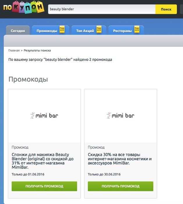 Интернет магазин товаров для красоты