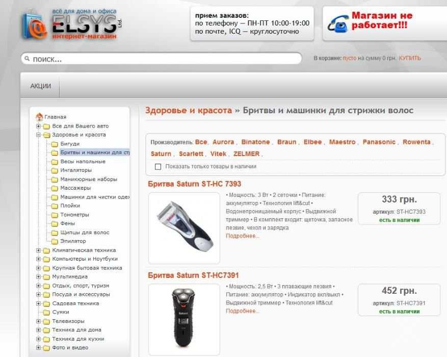 Продам интернет - магазин электроники и компьютерной техники