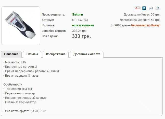 Продам интернет - магазин электроники и компьютерной техники