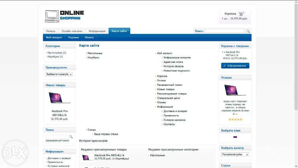 Мощный интернет магазин, osCommerce