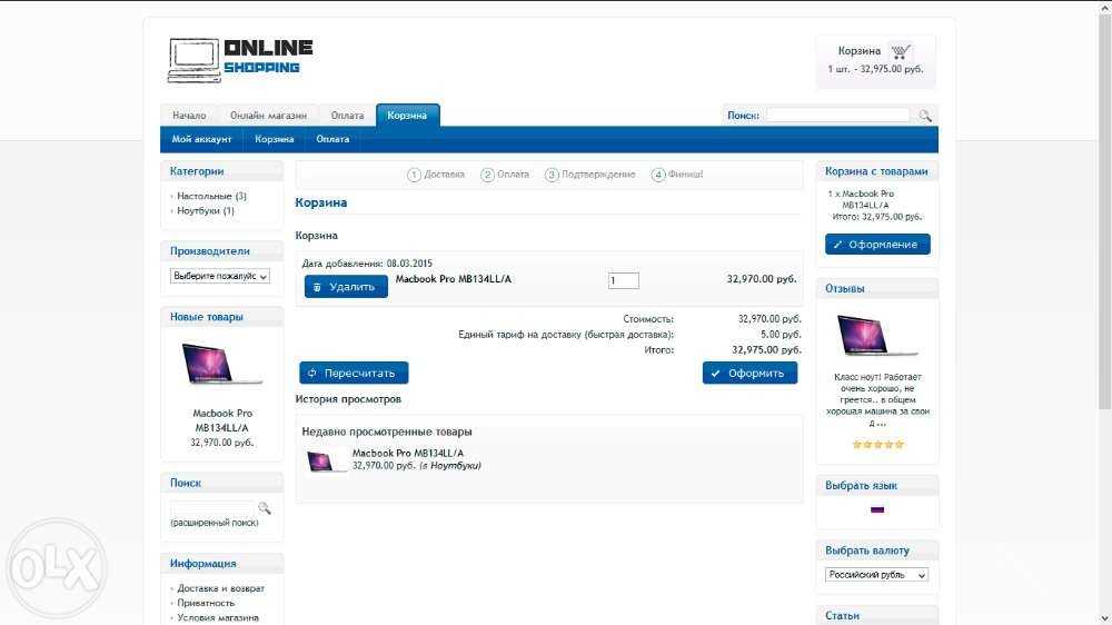 Мощный интернет магазин, osCommerce