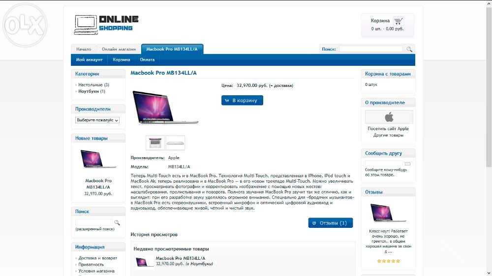 Мощный интернет магазин, osCommerce