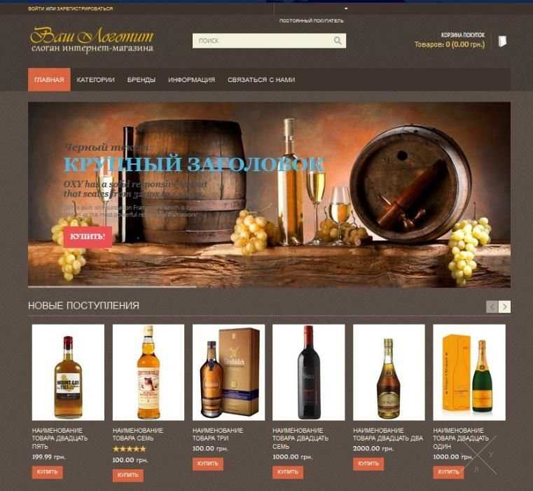 Продам интернет-магазины продуктов (еда, алкоголь, агро) с моб.версией