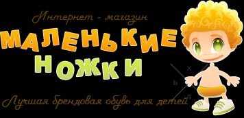 СРОЧНО!!! Интернет магазин детской обуви