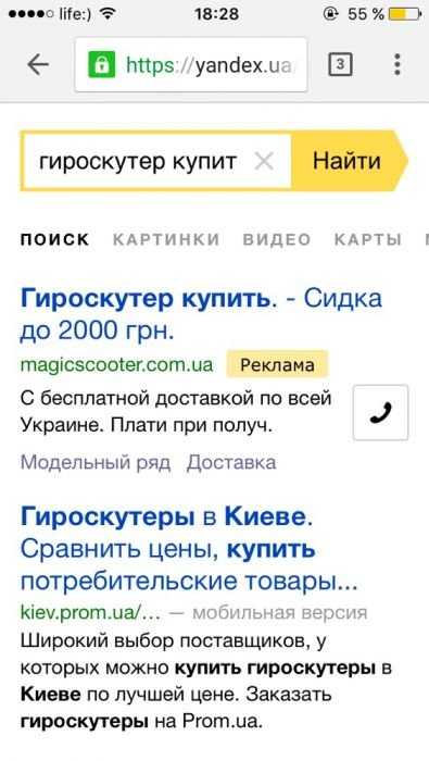 Продам бизнес. Действующий интернет-магазин трендовых гироскутеров.