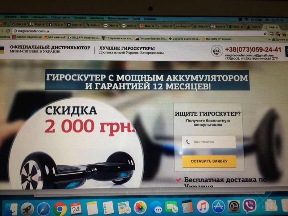 Продам бизнес. Действующий интернет-магазин трендовых гироскутеров.