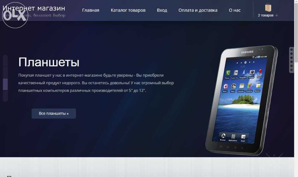 продам интернет магазин