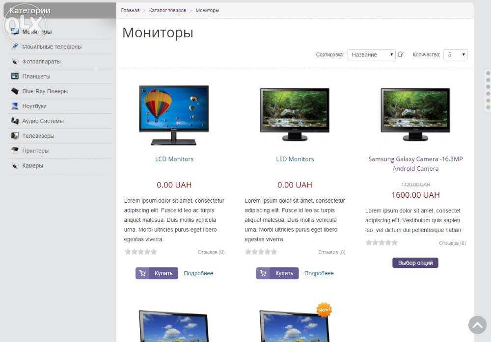 продам интернет магазин