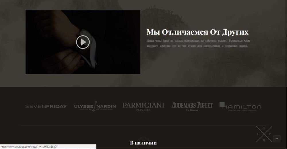 Интернет Магазин Премиум Мужских и Женских Часов