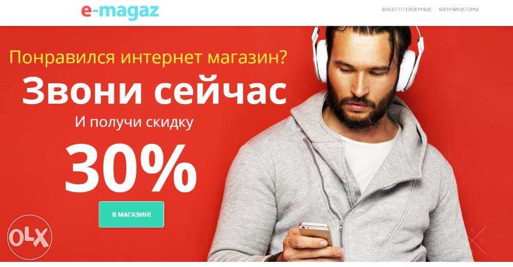 Интернет-магазин под ключ. Готовое решение