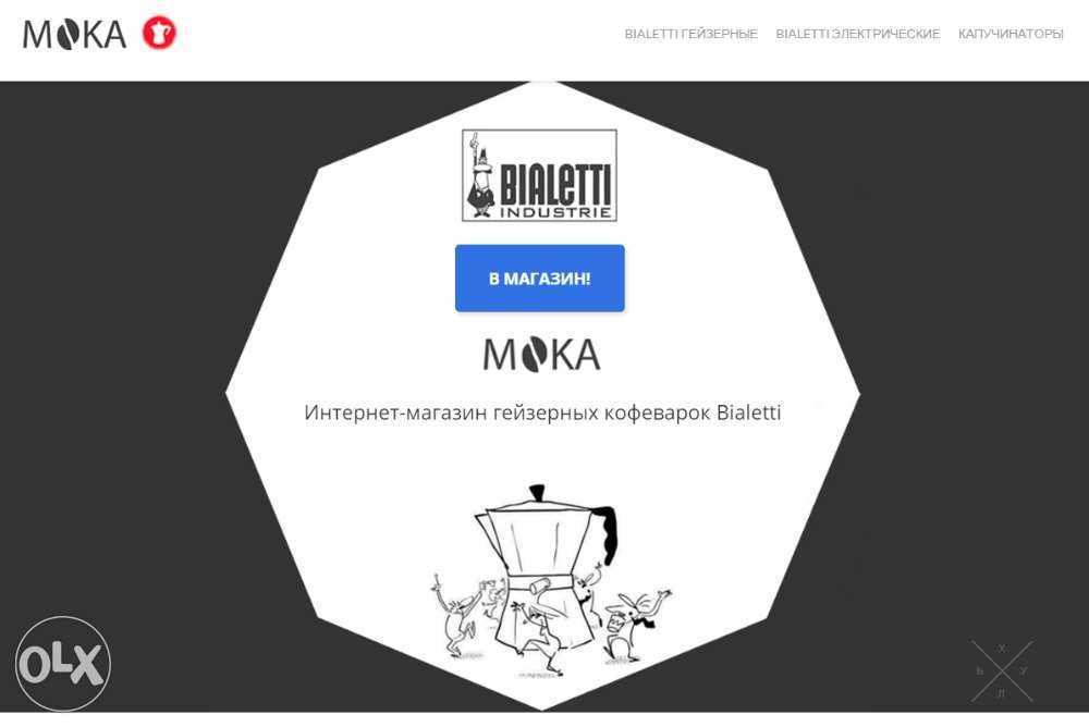 Интернет-магазин под ключ. Готовое решение