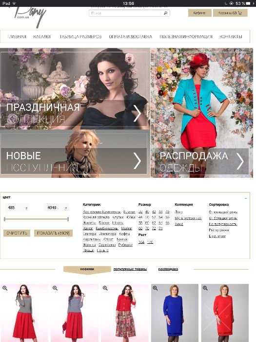 Продам действующий интернет магазин