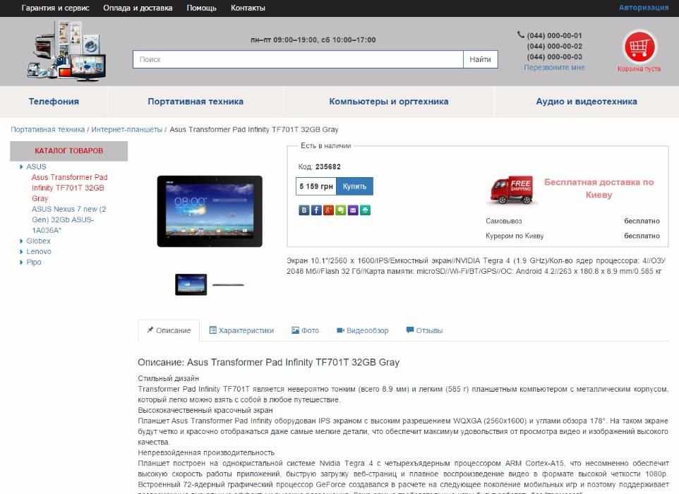 Продам готовый сайт "Интернет-магазин"