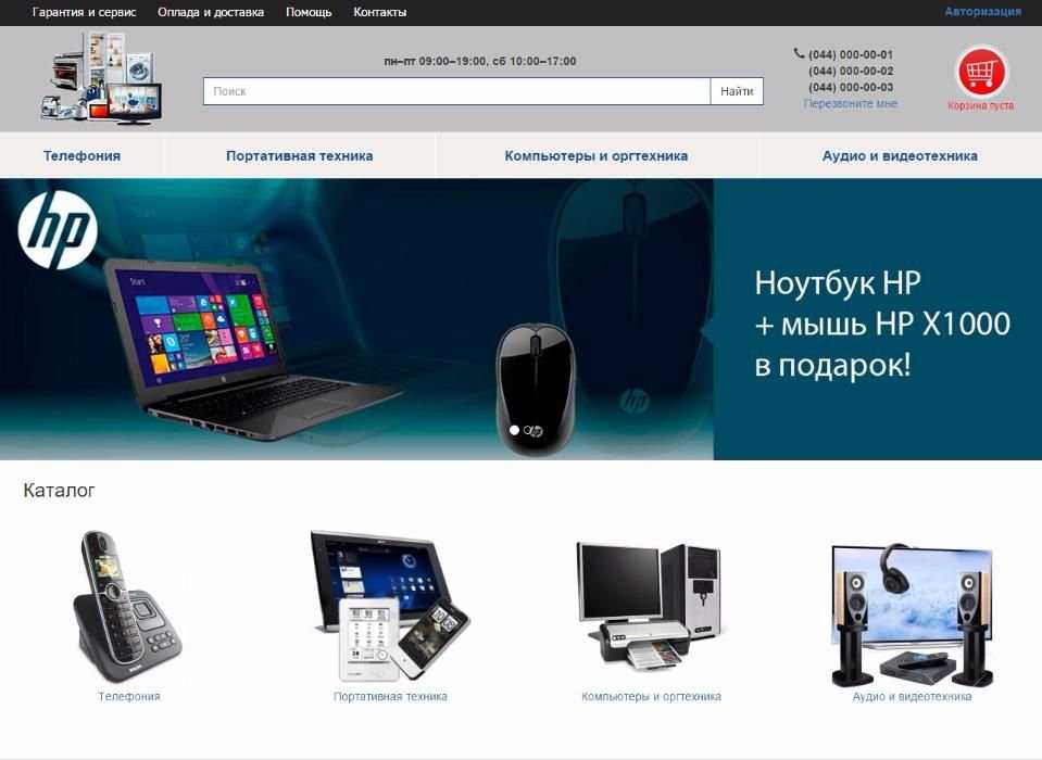 Продам готовый сайт "Интернет-магазин"