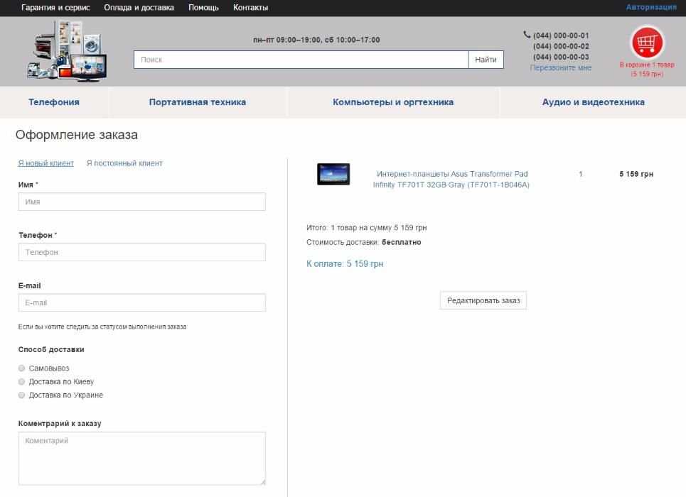 Продам готовый сайт "Интернет-магазин"