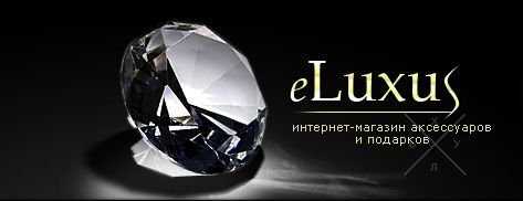 Продам раскрученный интернет магазин Eluxus.com.ua