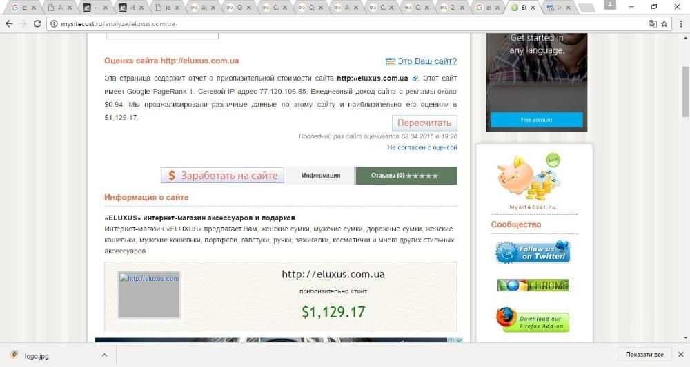 Продам раскрученный интернет магазин Eluxus.com.ua