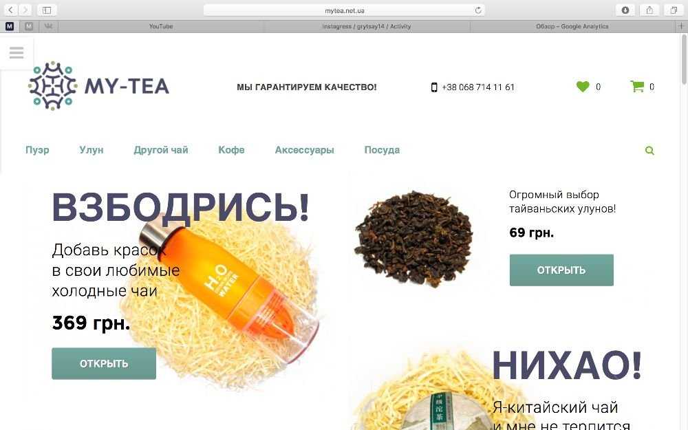 Интернет-магазин в неконкурентной нише. Со всем товаром.