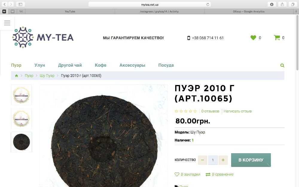 Интернет-магазин в неконкурентной нише. Со всем товаром.