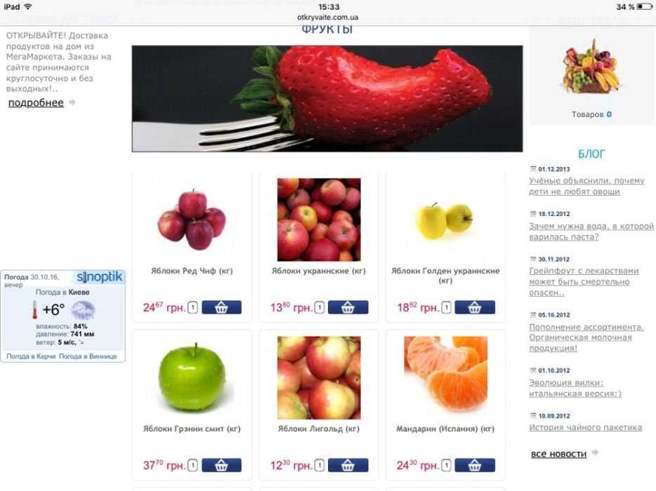 Продажа полноценного интернет-магазина по Доставке продуктов.