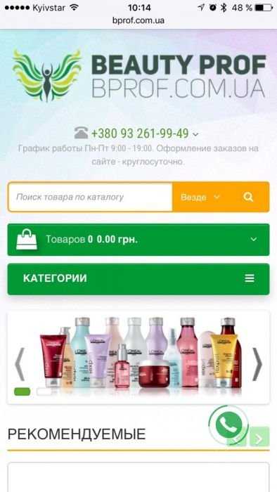 Готовый сайт, интернет-магазин