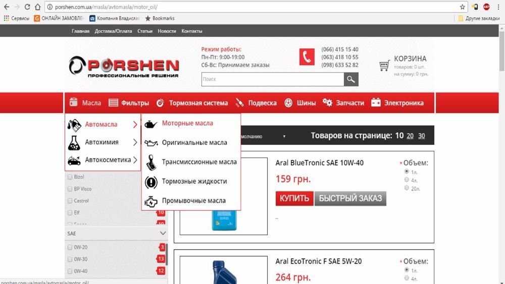 Продаю работающий Интернет-магазин автозапчастей