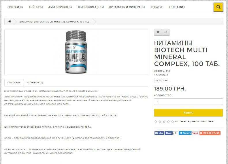 Дешево интернет магазин под ключ