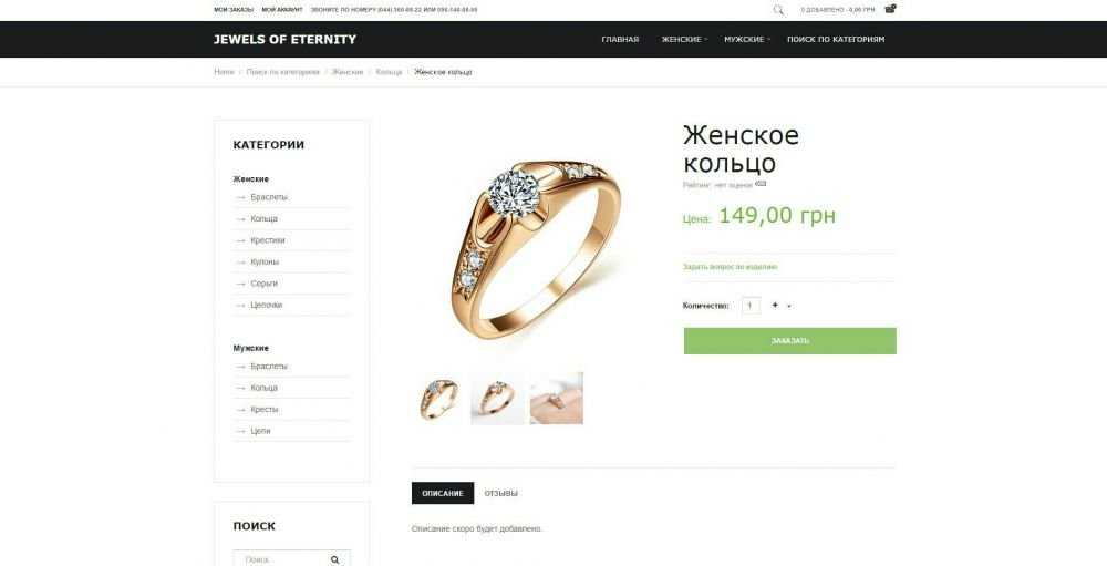 Продаю прибыльный Интернет-Магазин. Готовый бизнес