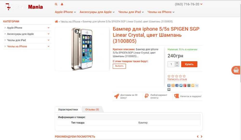 Продам интернет магазин