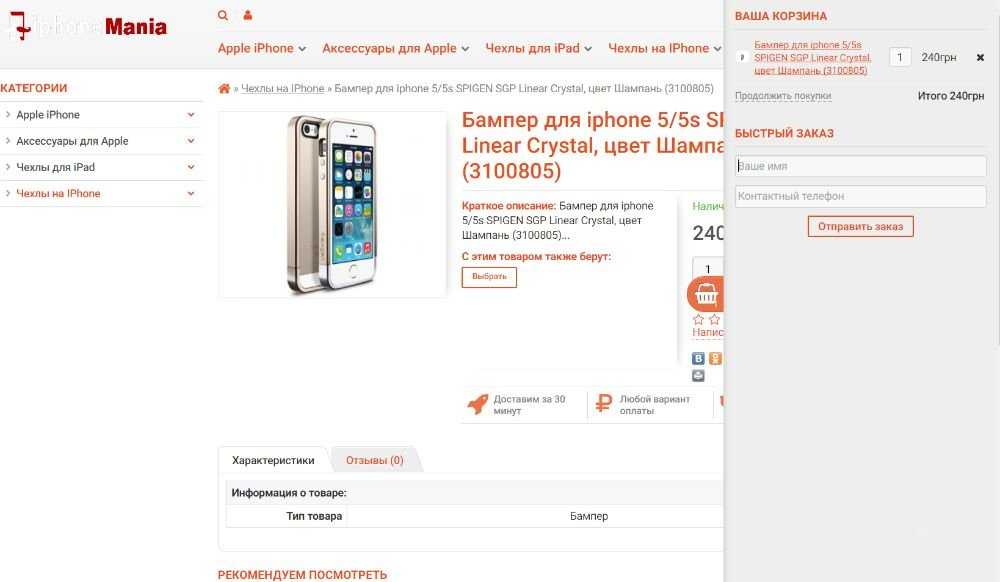 Продам интернет магазин