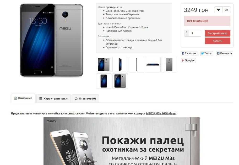 Продам интернет-магазин смартфонов и планшетов приносящий доход