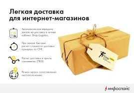 Предлагаем услугу точки самовывоза для интернет магазинов Киева