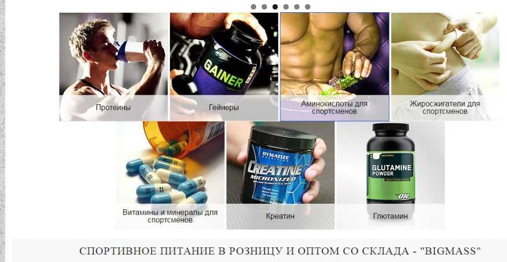 Дешево интернет-магазин Bigmass