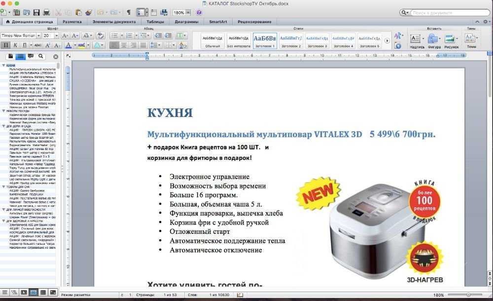 Продажа своего интернет-магазина техники. Сайт+База+CRM+склад. КИЕВ
