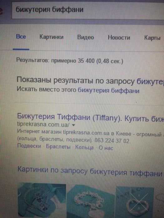 Срочно продажа интернет-магазина украшений