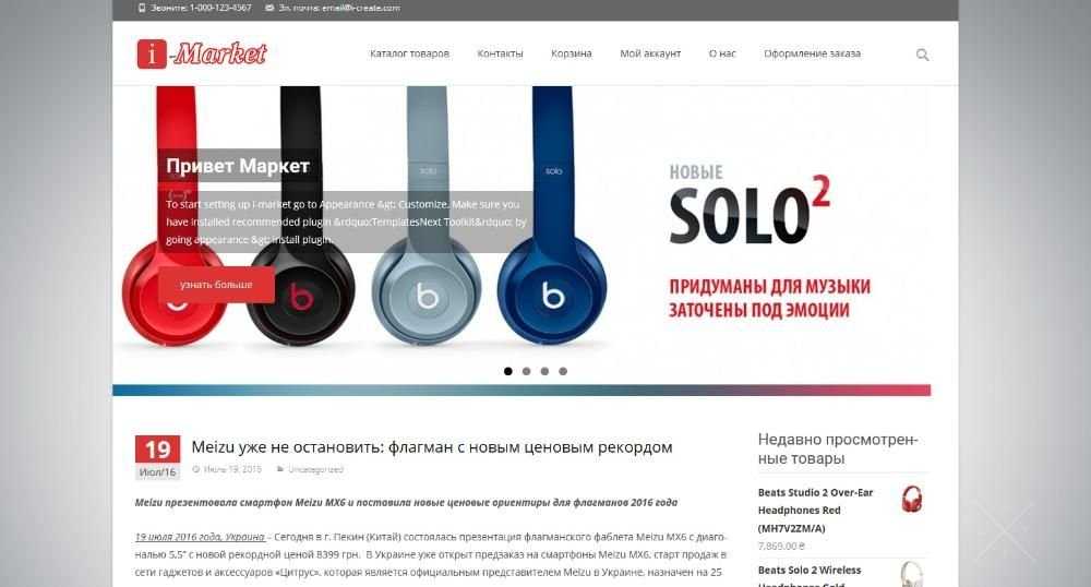 ИНТЕРНЕТ МАГАЗИН ! Дешево ! Готовый сайт !