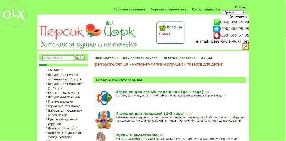 Продаю интернет-магазин игрушек и товаров для детей