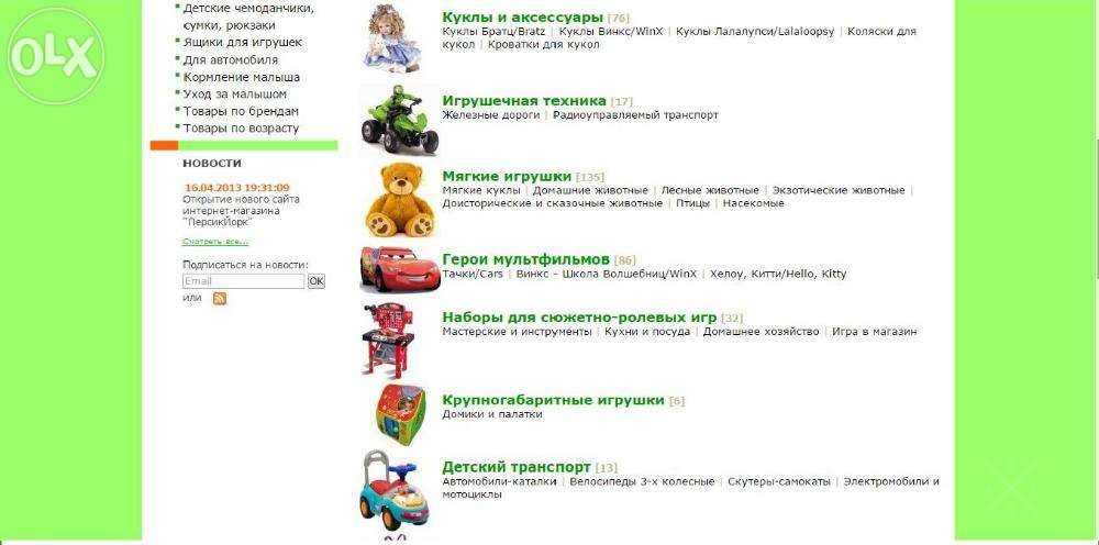 Продаю интернет-магазин игрушек и товаров для детей
