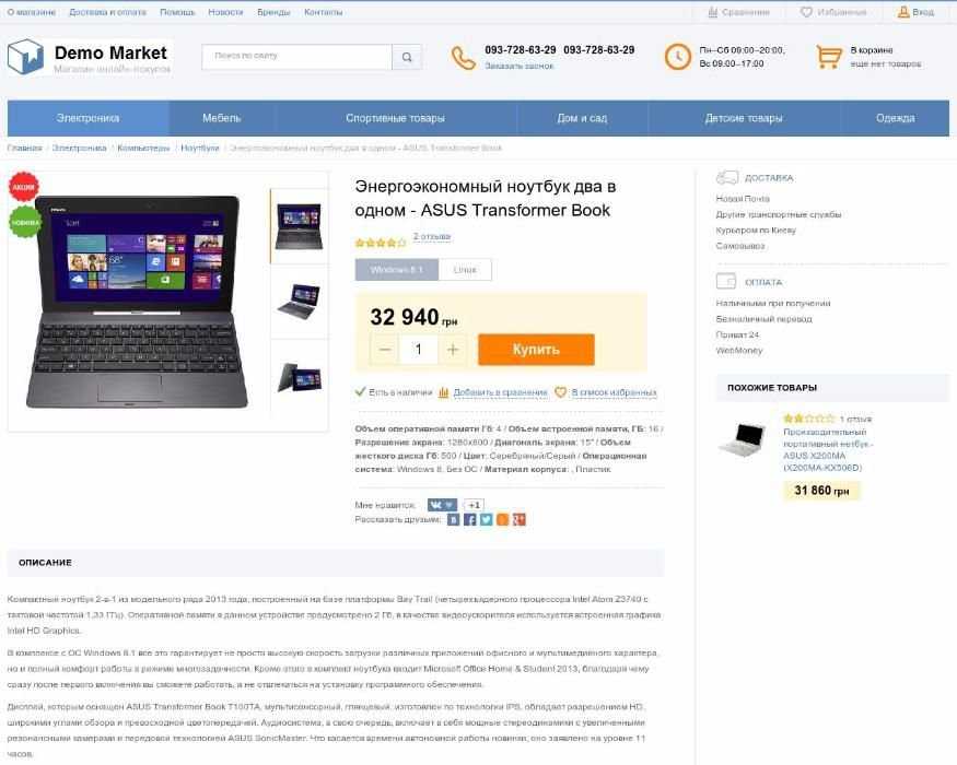 Продам сайт, ИНТЕРНЕТ МАГАЗИН, дешего! Готовый интернет магазин СРОЧНО