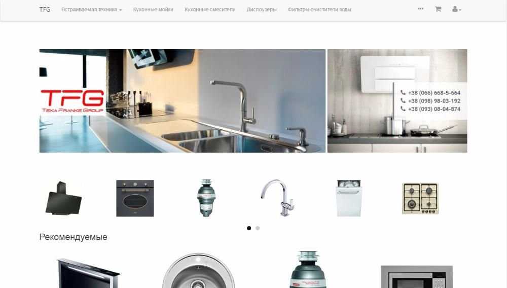 Интернет-магазин tfg.com.ua