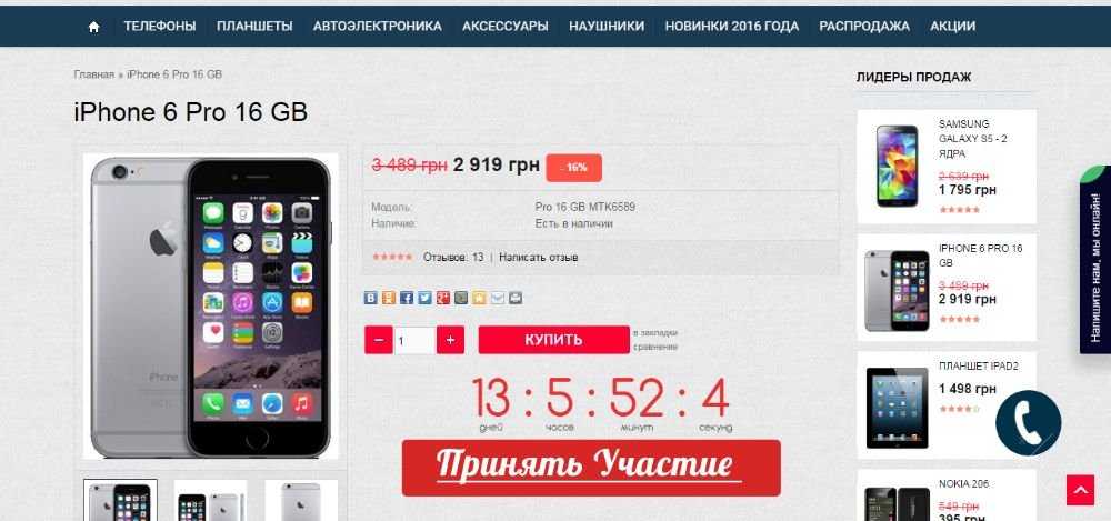 Продам Работающий интернет магазин мобильной электроники